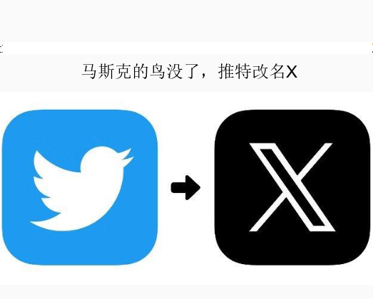 Twitter推特账号