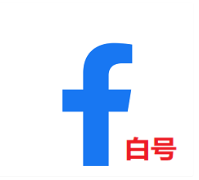 Facebook脸书新号-手机和邮箱双验证(美女头像)（推荐）